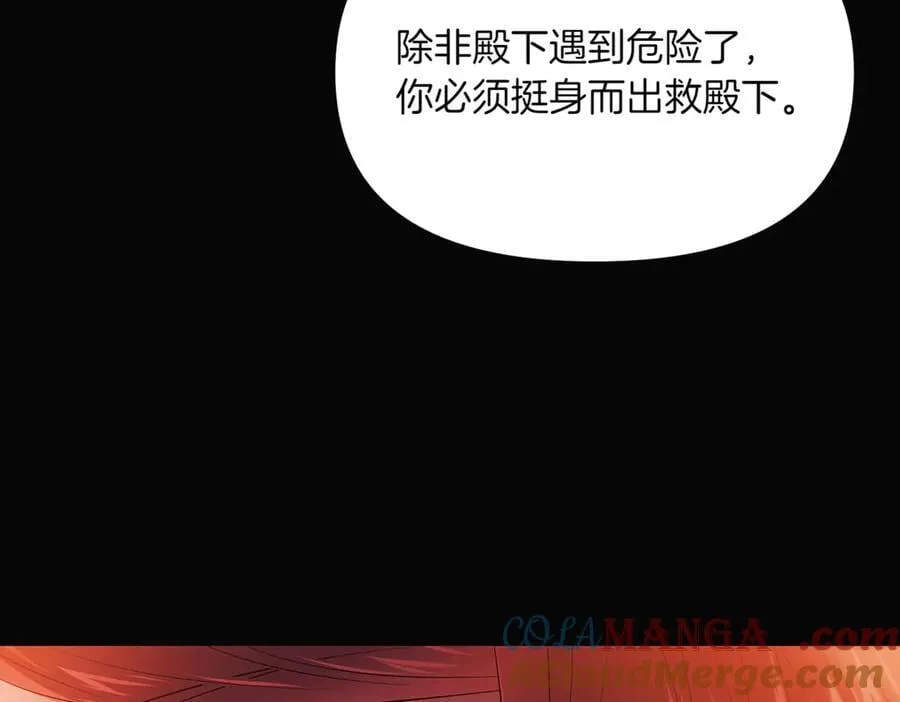 第146话 反戈一击2 第49页