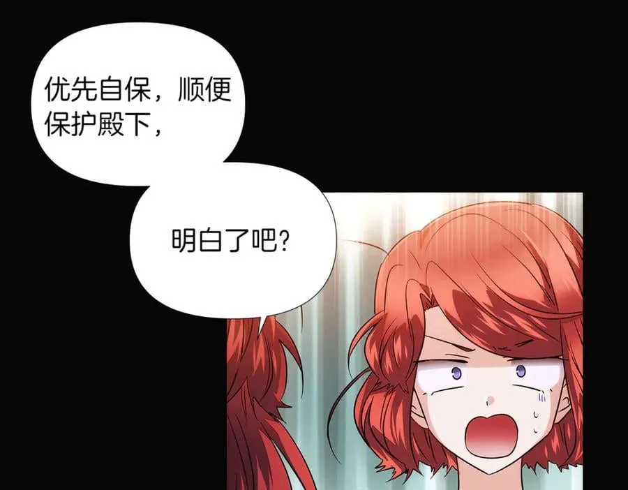 第146话 反戈一击2 第51页