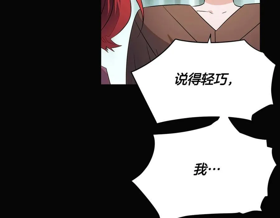 第146话 反戈一击2 第52页