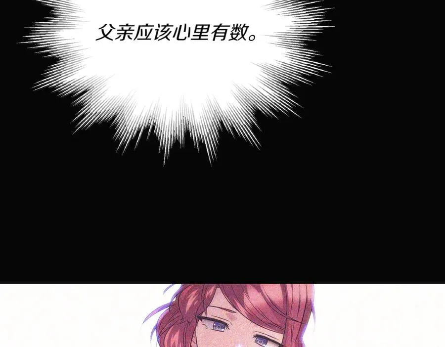 第146话 反戈一击2 第59页