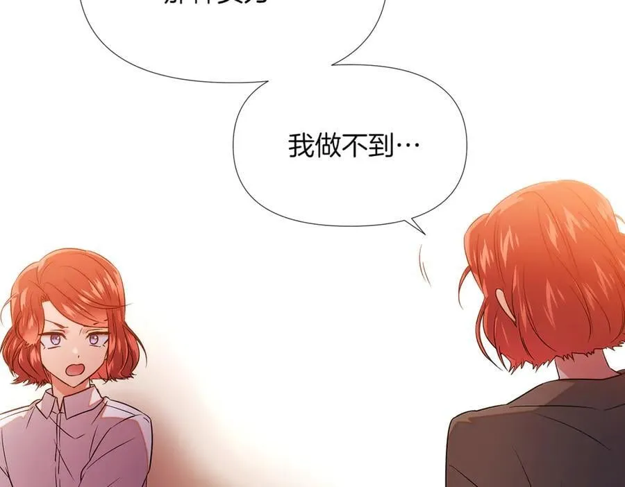 第146话 反戈一击2 第62页