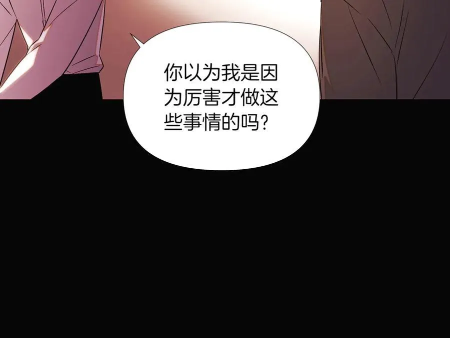 第146话 反戈一击2 第63页