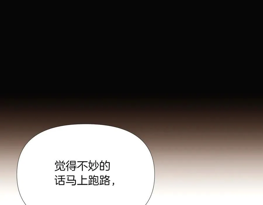 第146话 反戈一击2 第70页
