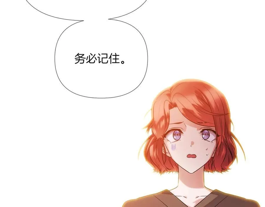 第146话 反戈一击2 第71页
