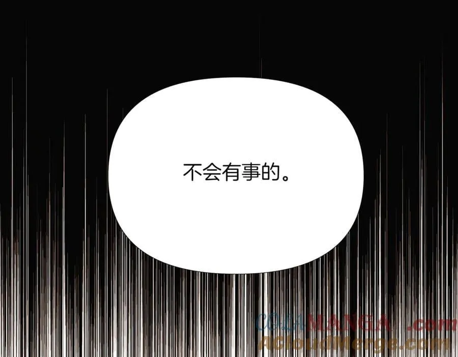第146话 反戈一击2 第73页