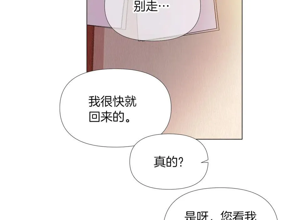 第146话 反戈一击2 第83页
