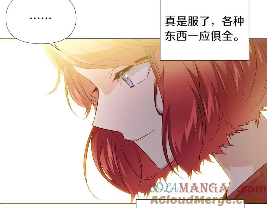第146话 反戈一击2 第97页