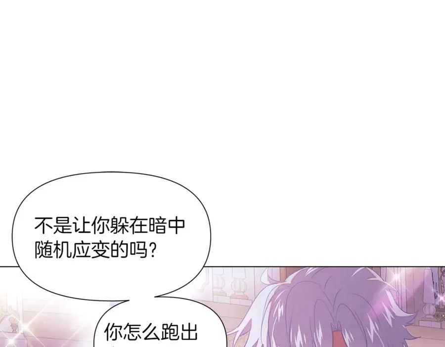 第146话 反戈一击2 第118页