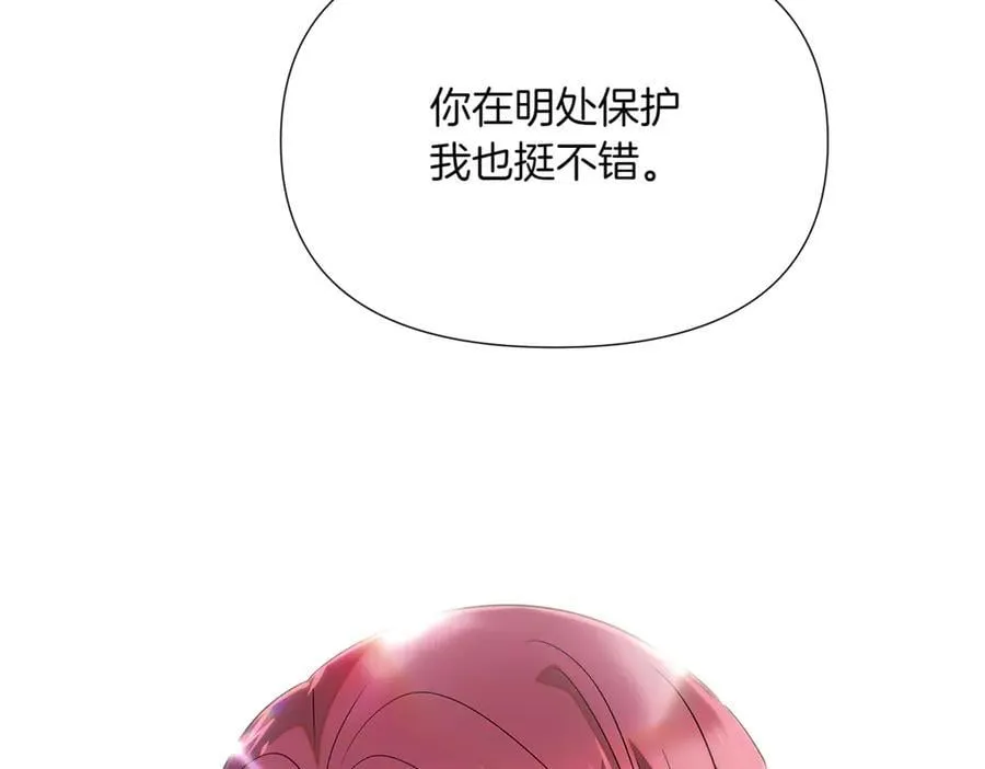 第146话 反戈一击2 第123页