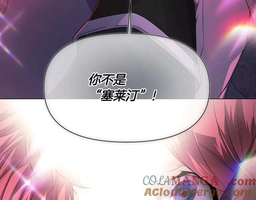 第146话 反戈一击2 第169页