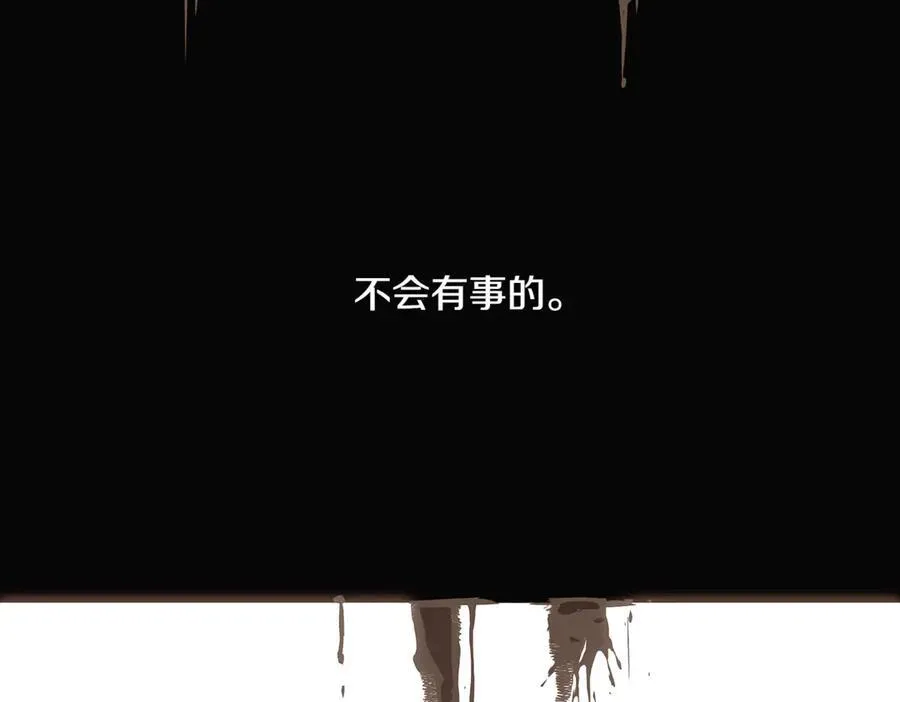 第146话 反戈一击2 第174页