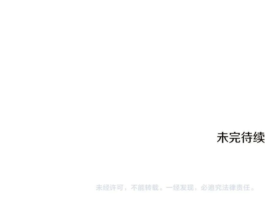 第146话 反戈一击2 第179页