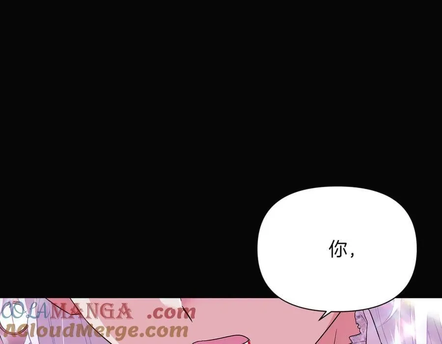 第147话 自爆身份 第9页