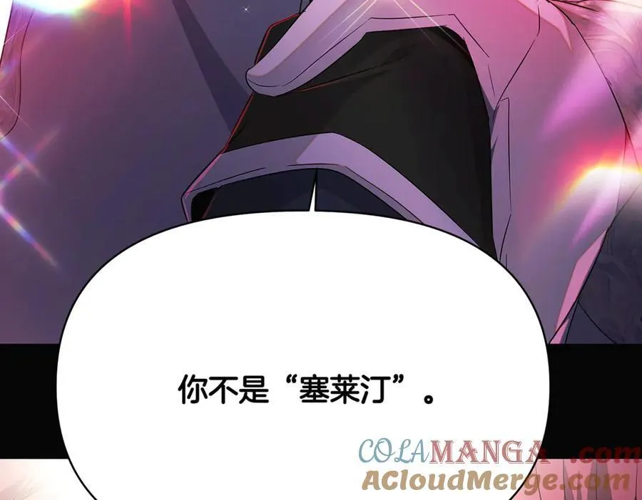 第147话 自爆身份 第17页