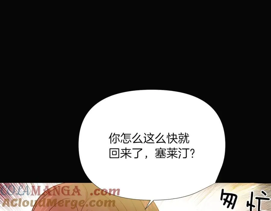 第147话 自爆身份 第25页