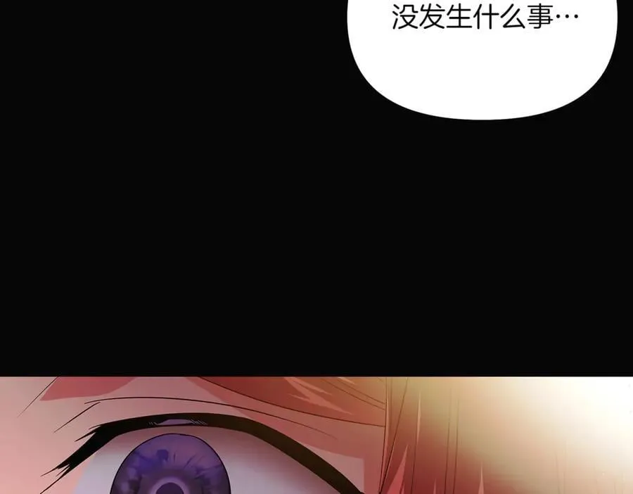 第147话 自爆身份 第27页