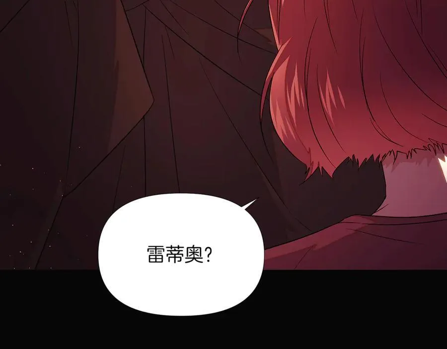 第147话 自爆身份 第31页