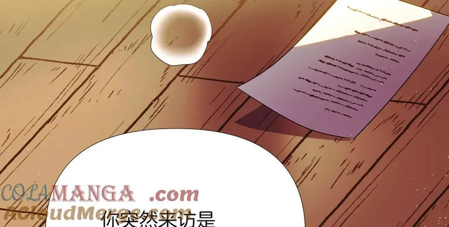 第147话 自爆身份 第33页