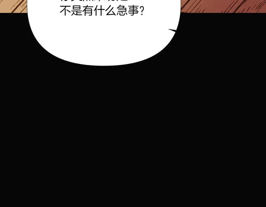 第147话 自爆身份 第34页