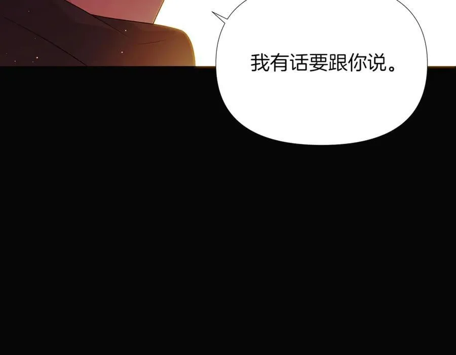第147话 自爆身份 第36页