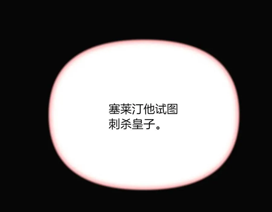 第147话 自爆身份 第40页