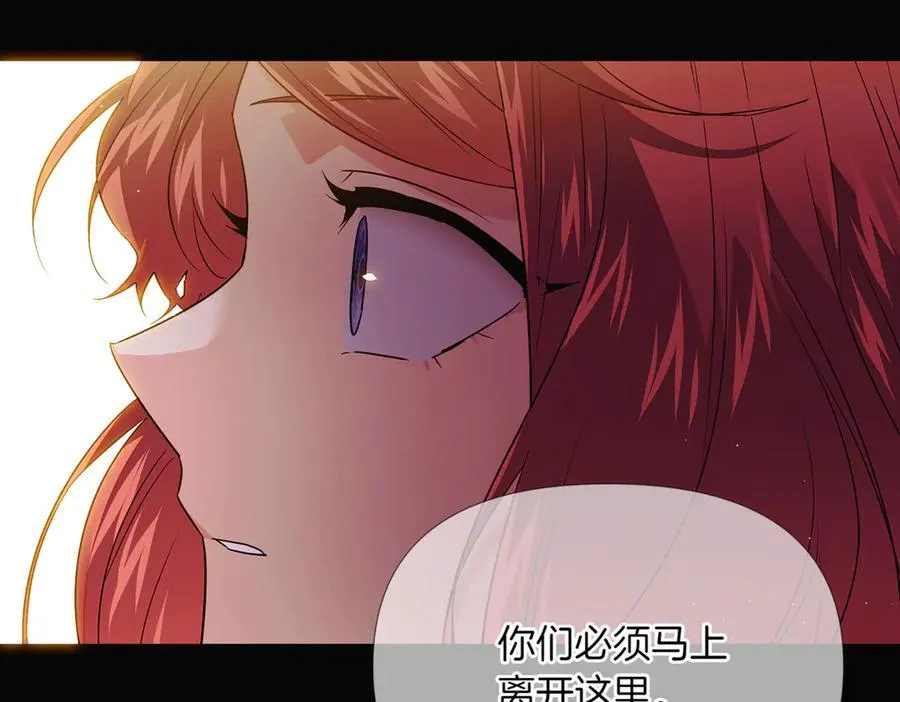 第147话 自爆身份 第44页