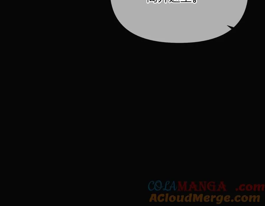 第147话 自爆身份 第45页