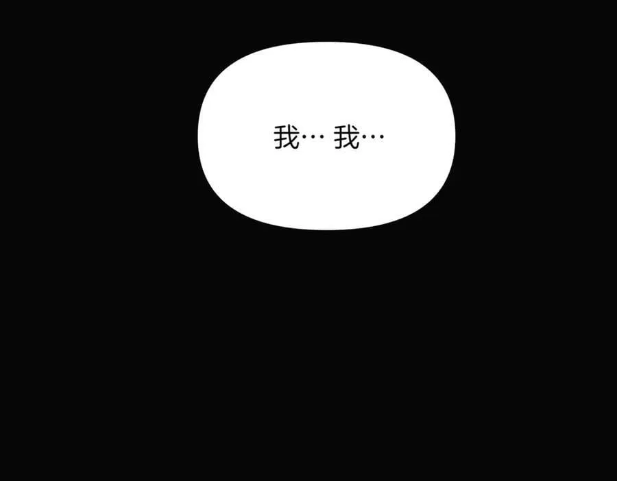 第147话 自爆身份 第48页