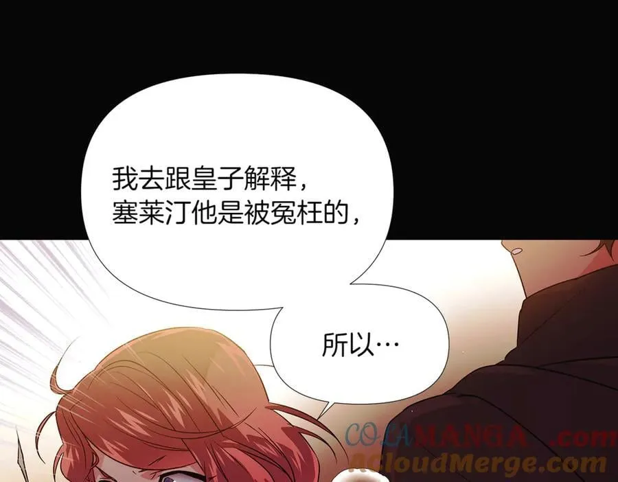 第147话 自爆身份 第49页