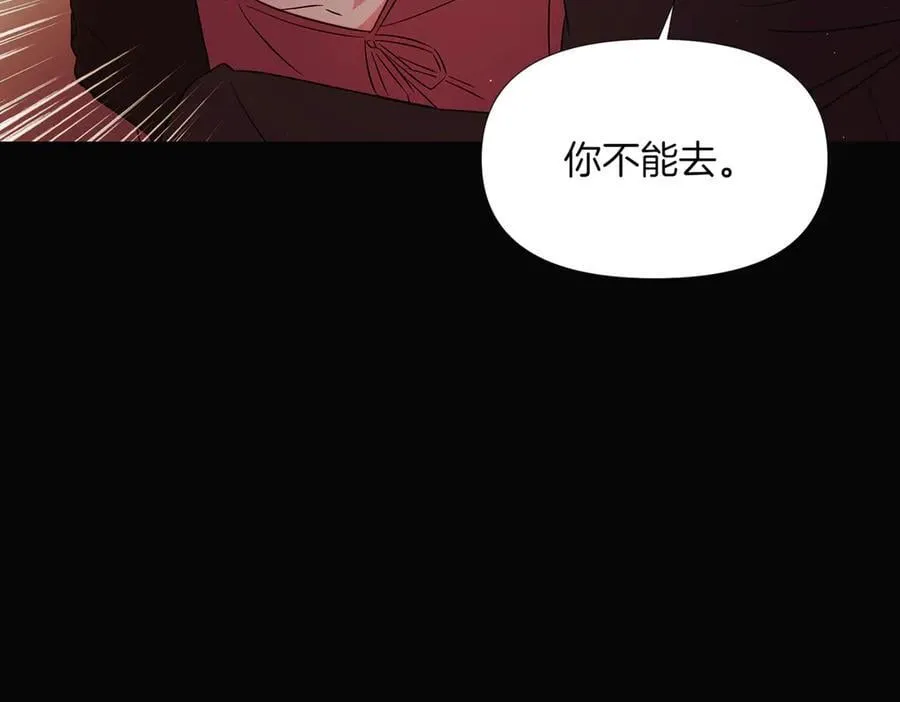 第147话 自爆身份 第51页