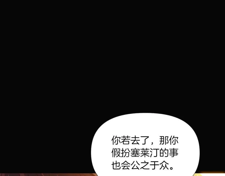 第147话 自爆身份 第52页