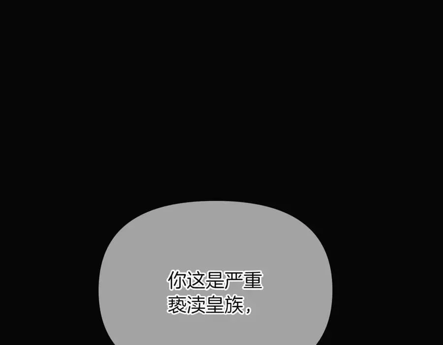 第147话 自爆身份 第54页