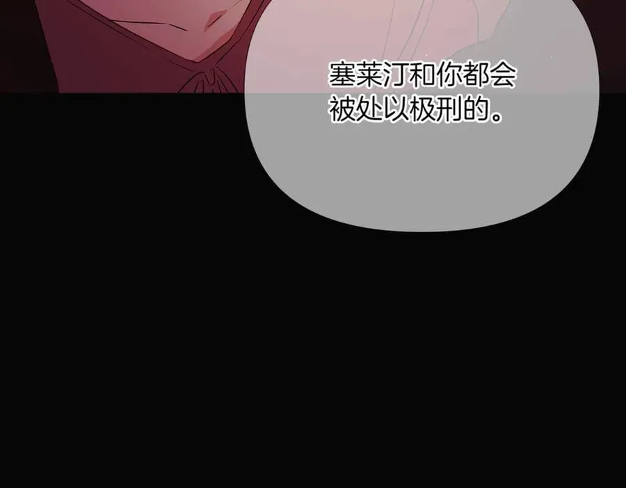 第147话 自爆身份 第56页