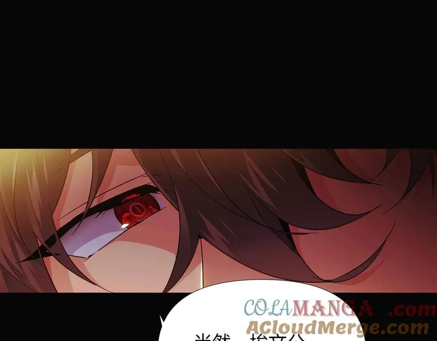 第147话 自爆身份 第57页