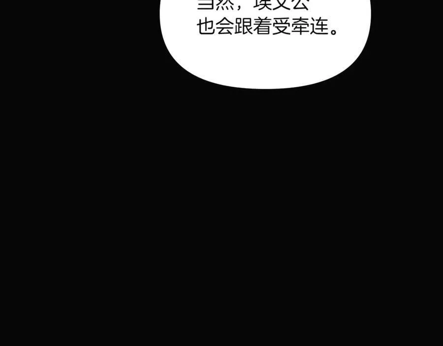 第147话 自爆身份 第58页
