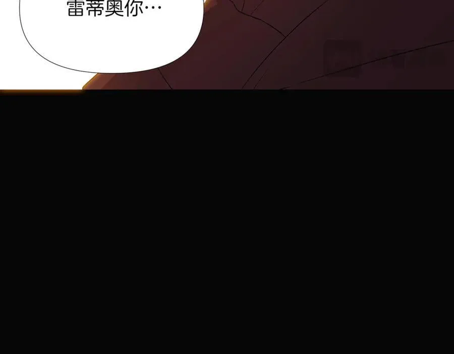 第147话 自爆身份 第62页