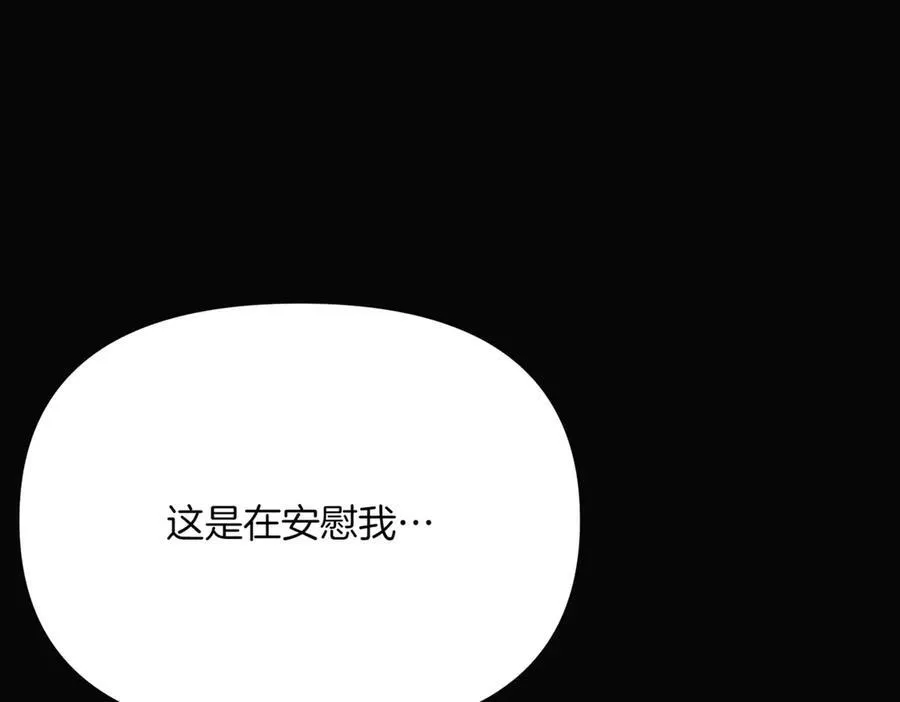 第147话 自爆身份 第63页