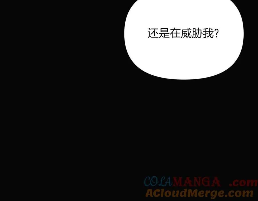 第147话 自爆身份 第65页