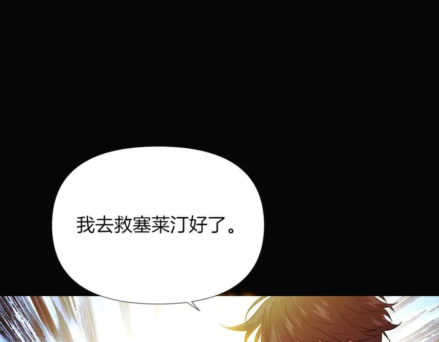 第147话 自爆身份 第66页
