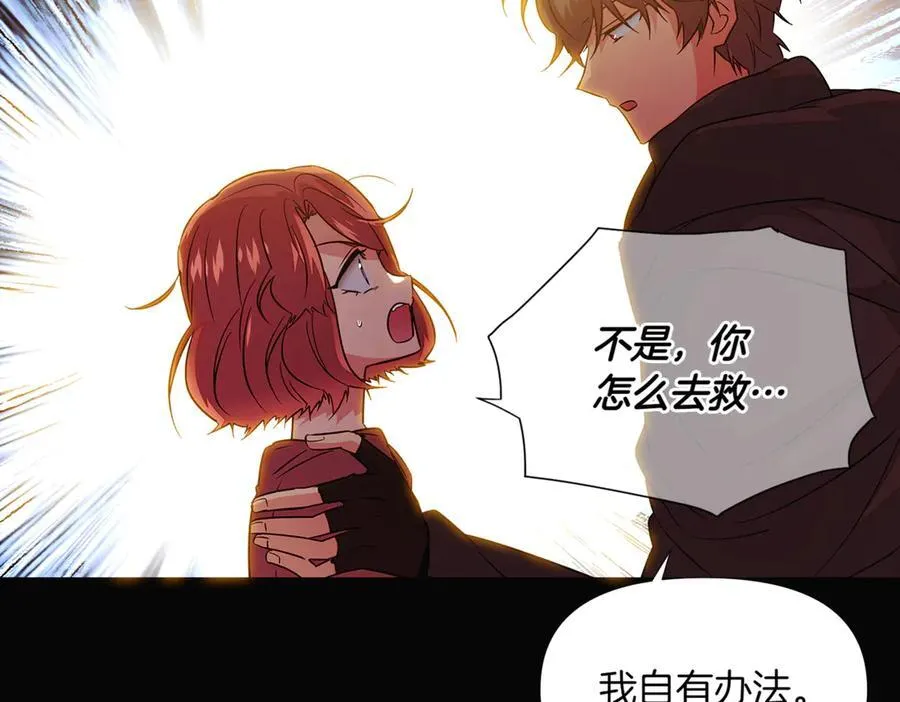 第147话 自爆身份 第67页