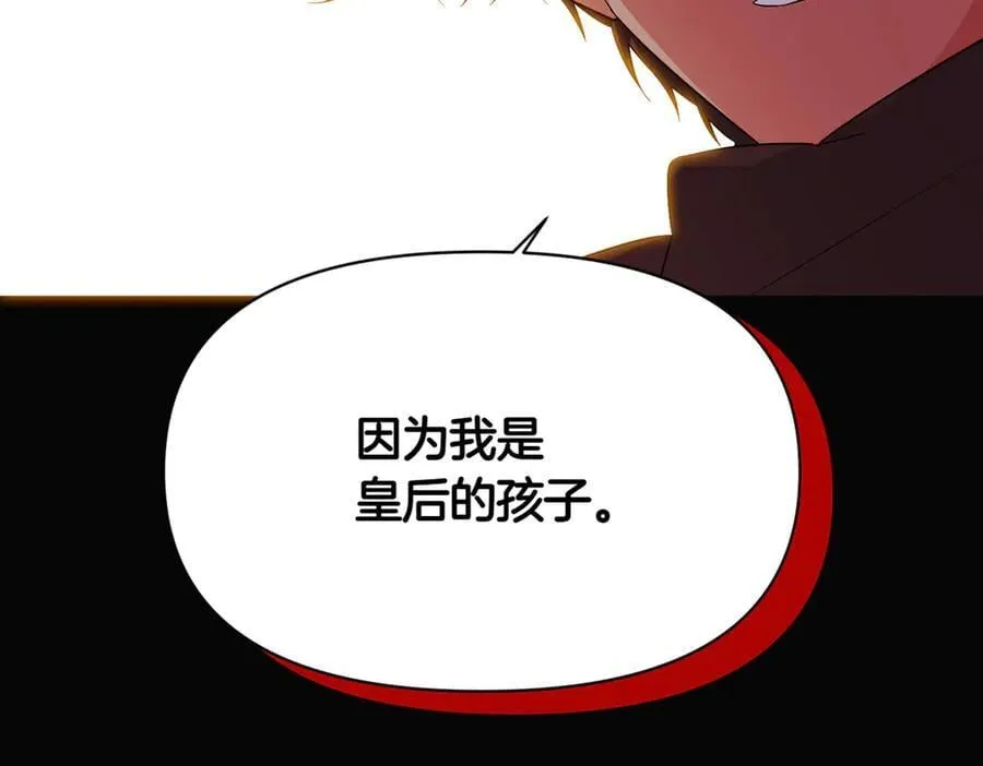 第147话 自爆身份 第71页