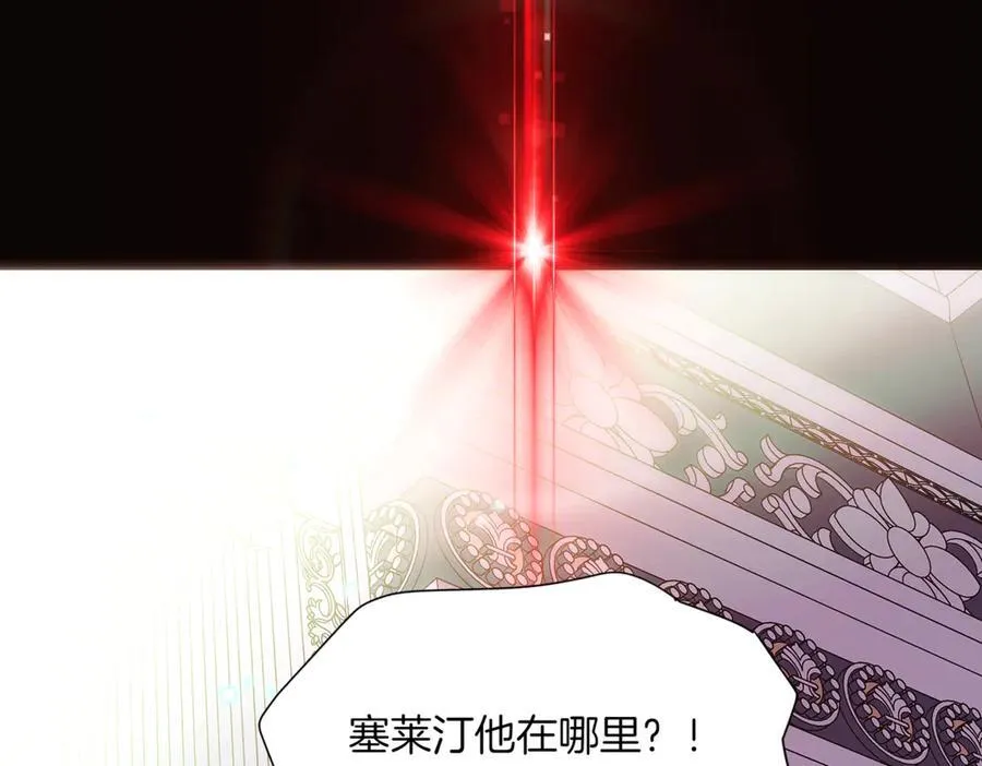 第147话 自爆身份 第75页