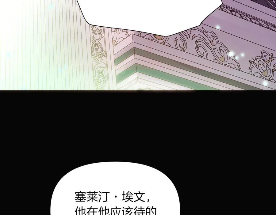 第147话 自爆身份 第76页