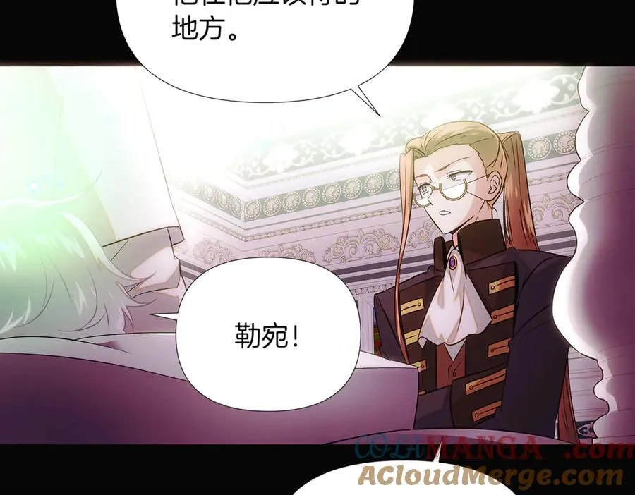 第147话 自爆身份 第77页