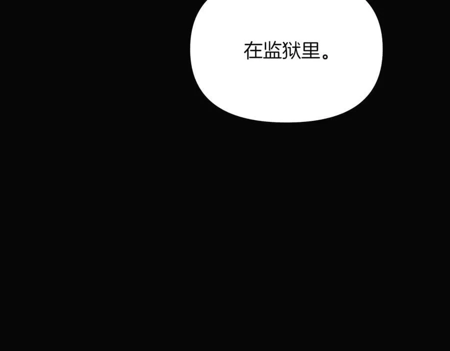 第147话 自爆身份 第78页