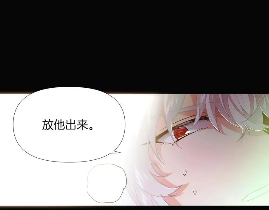 第147话 自爆身份 第79页