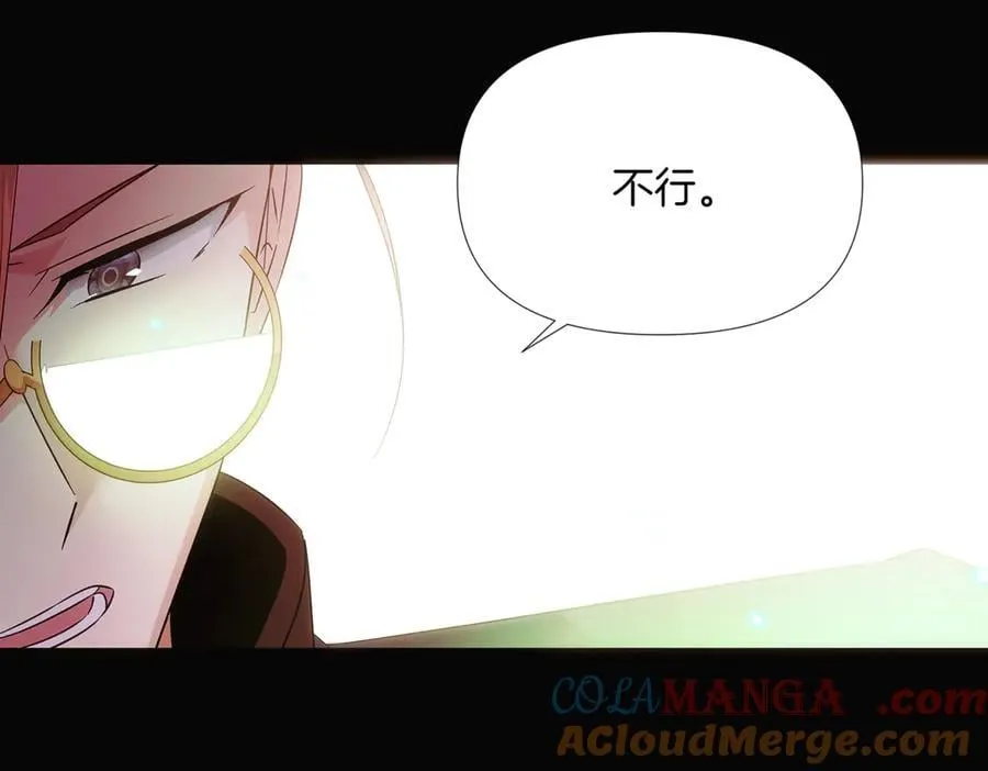 第147话 自爆身份 第81页