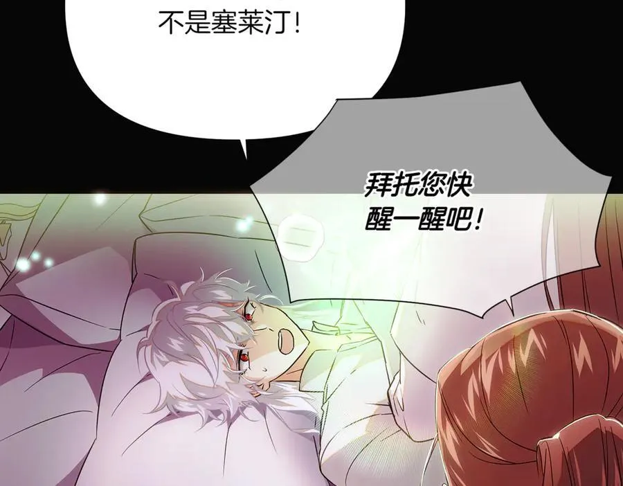 第147话 自爆身份 第83页
