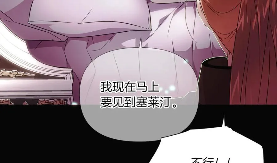 第147话 自爆身份 第84页