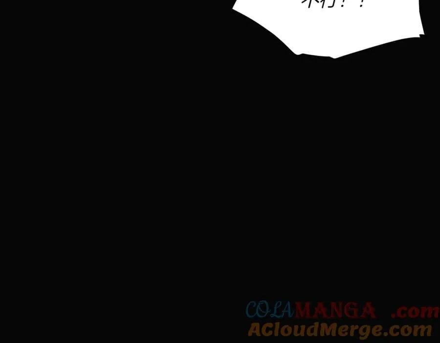 第147话 自爆身份 第85页